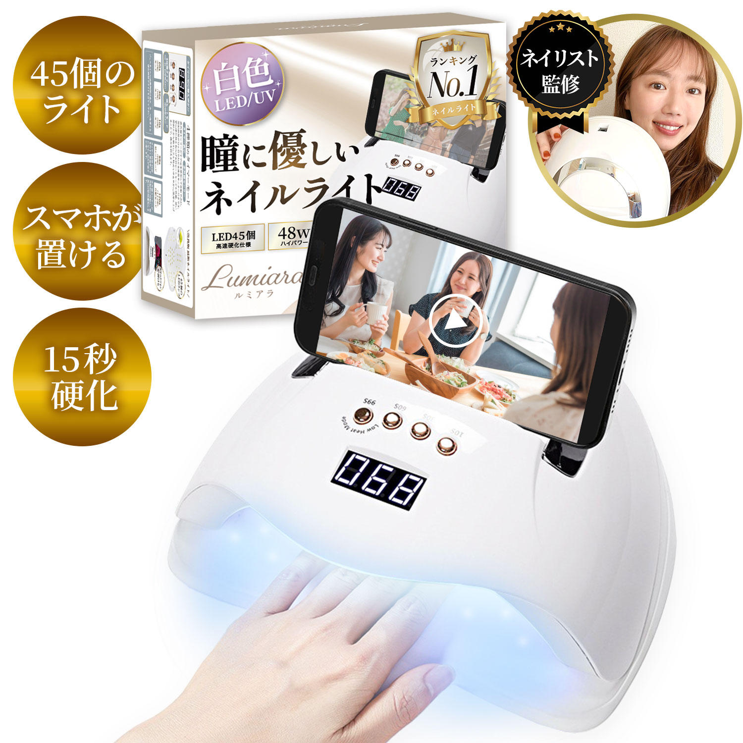 SHINYCEL UVライト ネイルアート用　込み込みセット エラバイシャイニージェル ノンワイプアートFIX2.5g ＜アート用