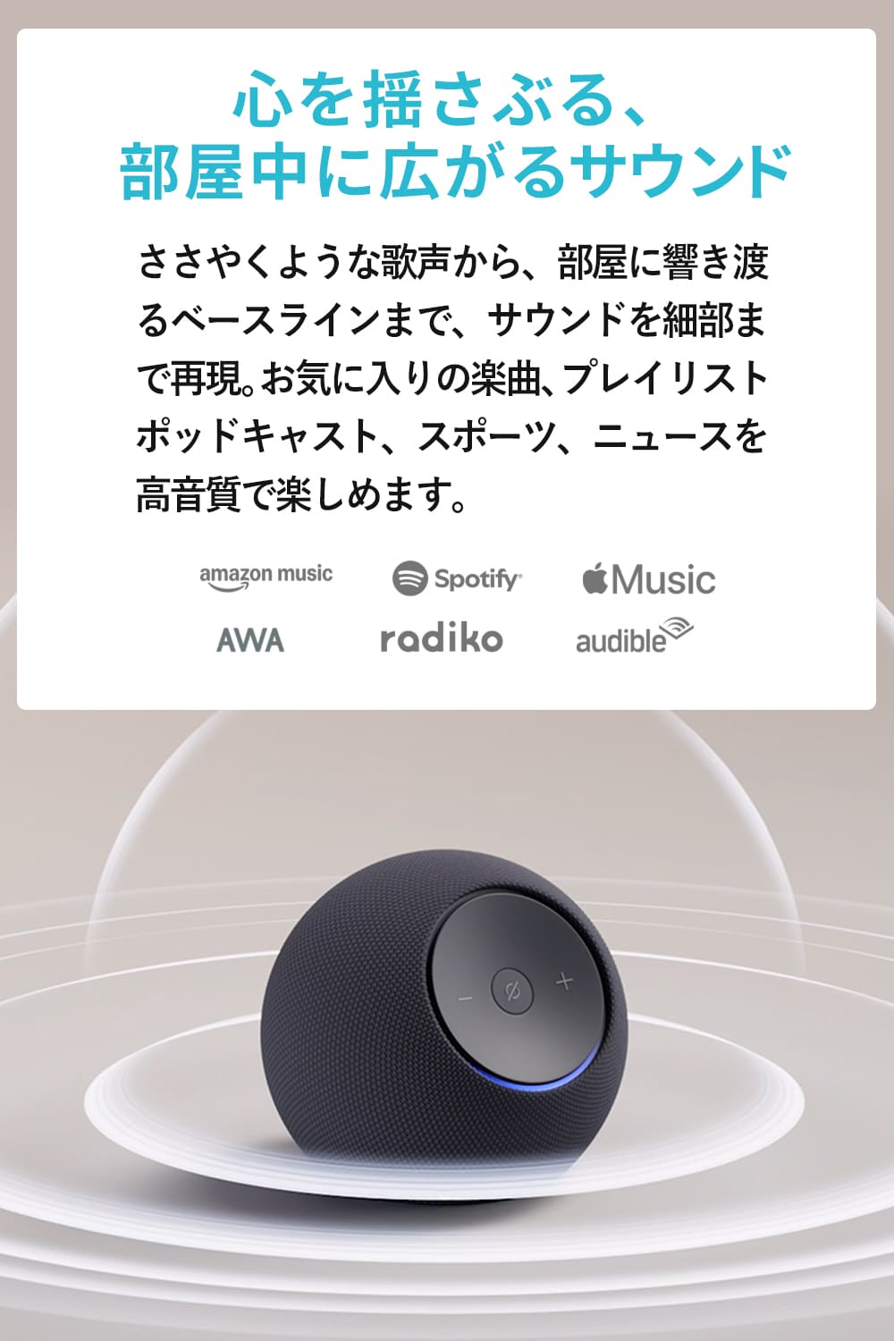 New】Amazon Echo Dot Max (エコードットマックス)(2025年発売