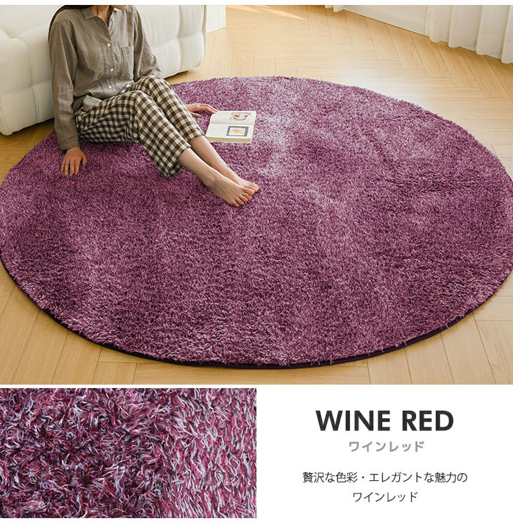 ラグ ラグマット シャギーラグ 秋 冬 洗える 円形185cm カーペット