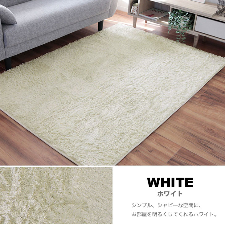 洗えるシャギーラグ 新品未使用 売り切れ御免】 ラグマット シャギーラグ ラグ カーペット 新