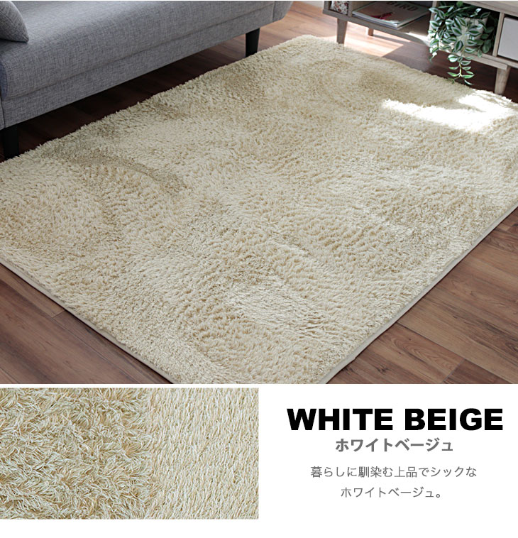 無印良品　シャギーラグ　カーペット　140×250 MODERN DECO ラグ シャギーラグ 洗える 200×140 マイクロ