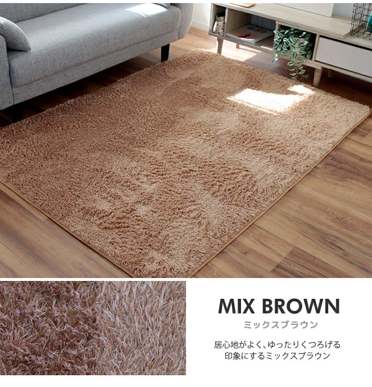 無印良品　シャギーラグ　カーペット　140×250 売り切れ御免】 ラグマット シャギーラグ ラグ カーペット 新