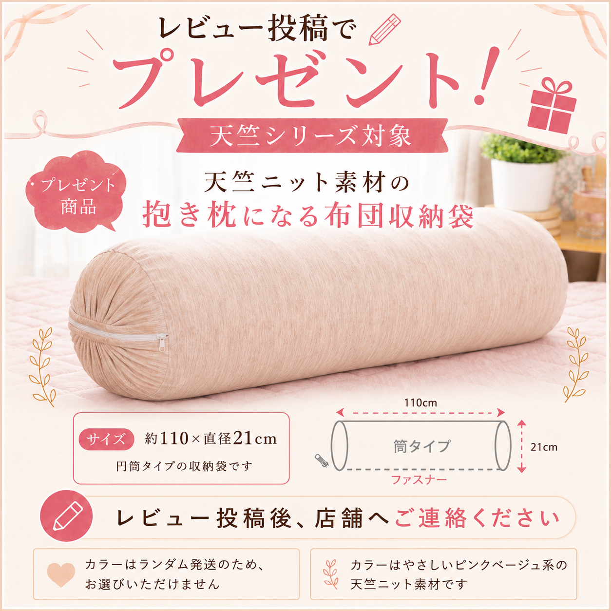 レビュー