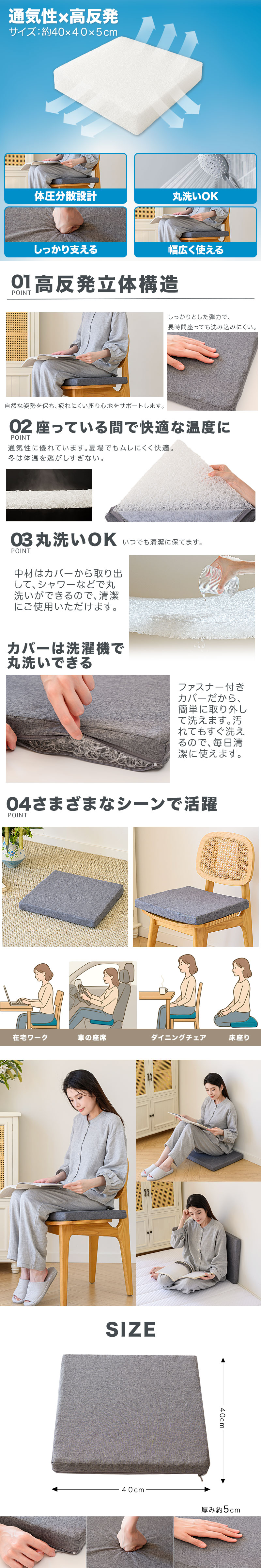 クッション 高反発 体圧分散 椅子用 お尻が痛くなりにくい 座布団 床