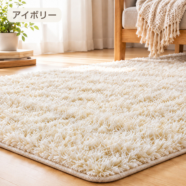 ラグ カーペット ラグマット シャギーラグ 130x185cm 洗える 北欧