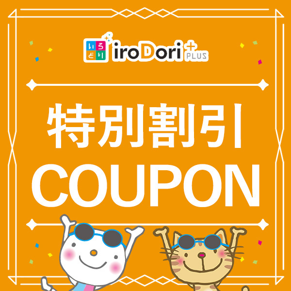 iroDori Plus Yahoo!店の「限定クーポン　接触冷感敷きパッド 　10％　OFF」のクーポン