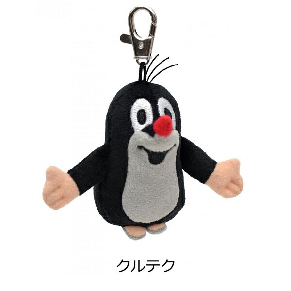 キーホルダー キーチェーン もぐらのクルテク グッズ スナックフック