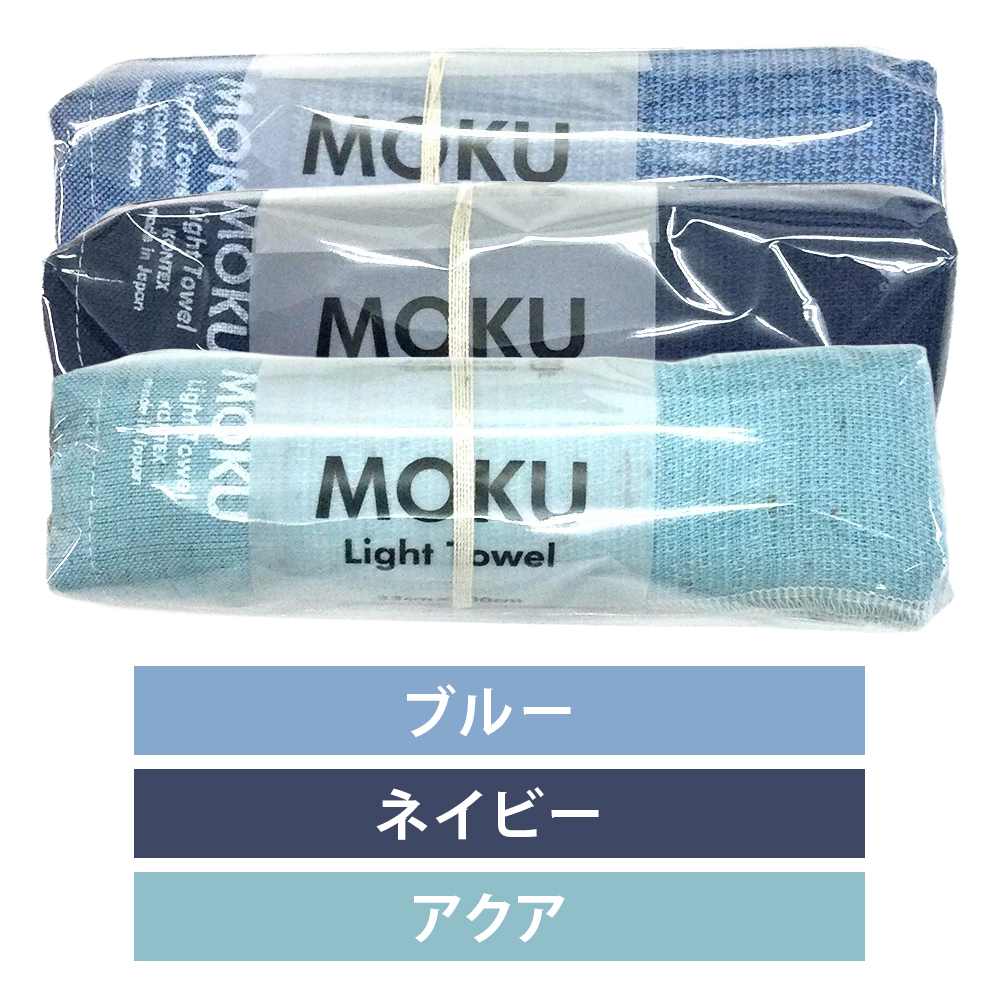 kontex（コンテックス） MOKU タオル Mサイズ 3枚セット 33cm×100cm