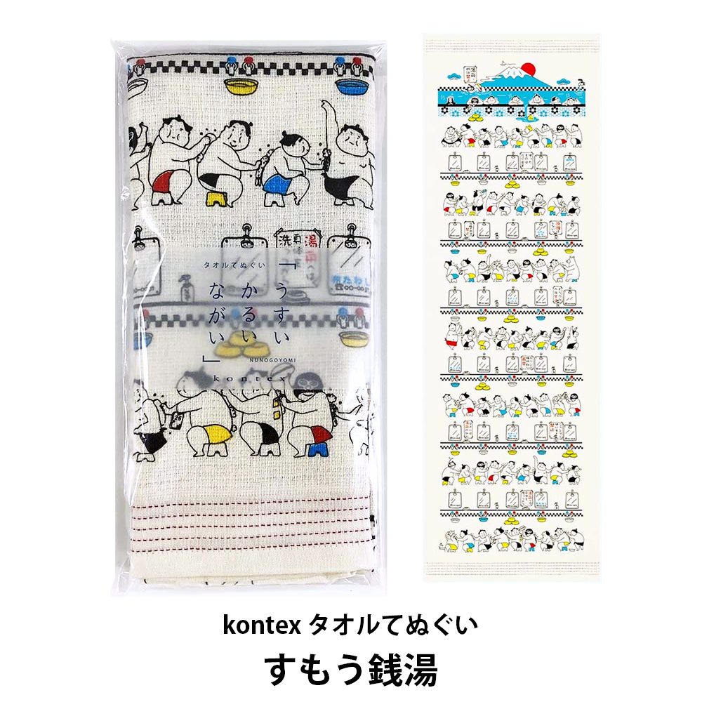 kontex（コンテックス） 手ぬぐいタオル 布ごよみ 33×100cm タオル