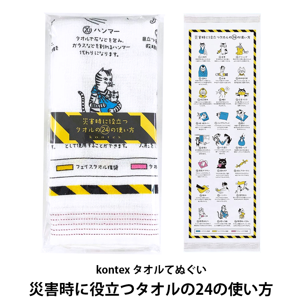 kontex（コンテックス） 手ぬぐいタオル 布ごよみ 33×100cm タオル