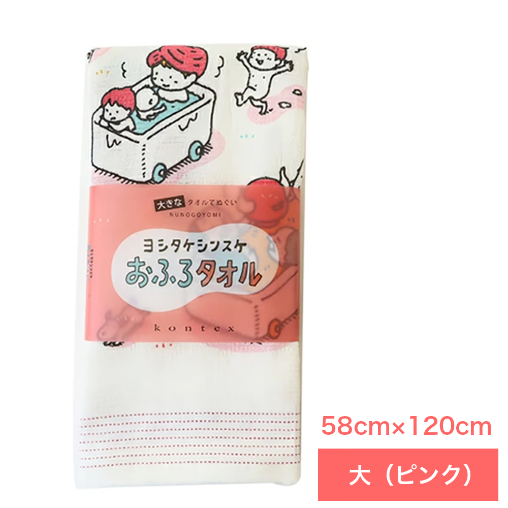kontex（コンテックス） タオル ヨシタケシンスケ グッズ おふろタオル