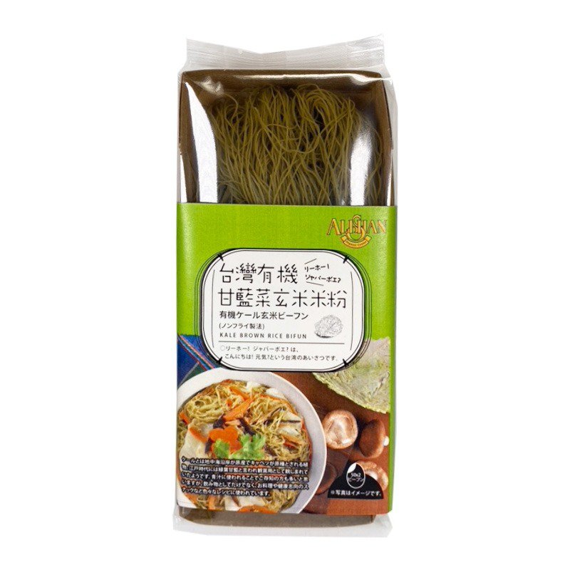 アリサン 有機ケール玄米ビーフン 100g 玄米 ビーフン お米 米 麺 米麺 玄米麺 有機ケール ...
