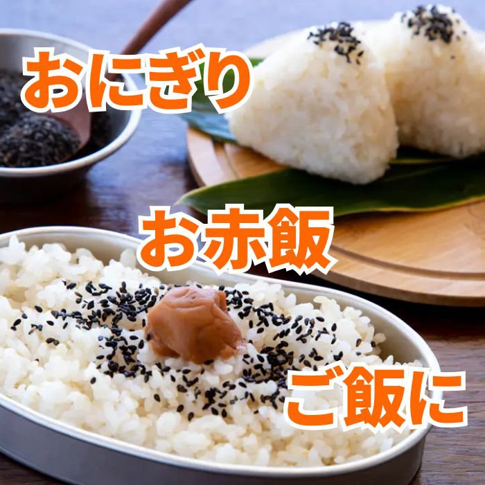 いい友 こだわりのごま塩 50g 2袋セット ごま塩 ごましお ゴマ塩 黒