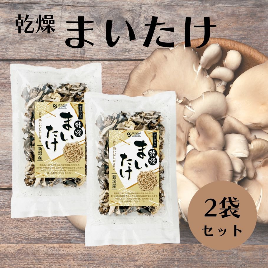 オーサワ 乾燥まいたけ 30g 2袋セット 乾物 干しきのこ 干しまいたけ 新潟産 お吸い物 キノコ茶