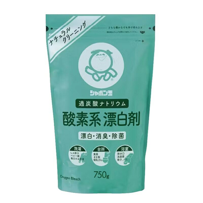 シャボン玉 酸素系漂白剤 750g 酸素系 漂白剤 色柄ものにも使える 過炭酸ナトリウム 漂白 消臭 除菌し 洗濯 台所 浴室 いろいろな場所で使える