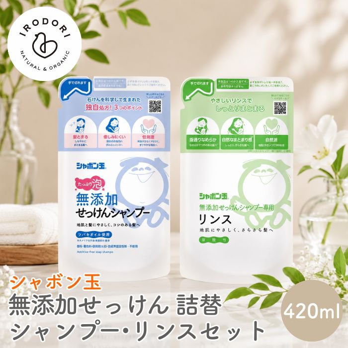 シャボン玉 無添加せっけんシャンプー シャンプ＆リンス セット 泡タイプ 詰替 520ml せっけんシャンプー 専用リンス 無添加 シャンプー リンス