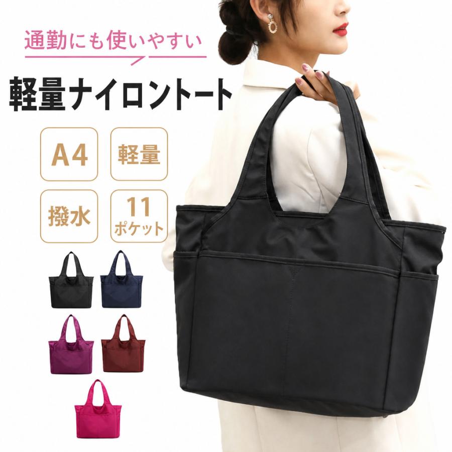 大容量多収納トート