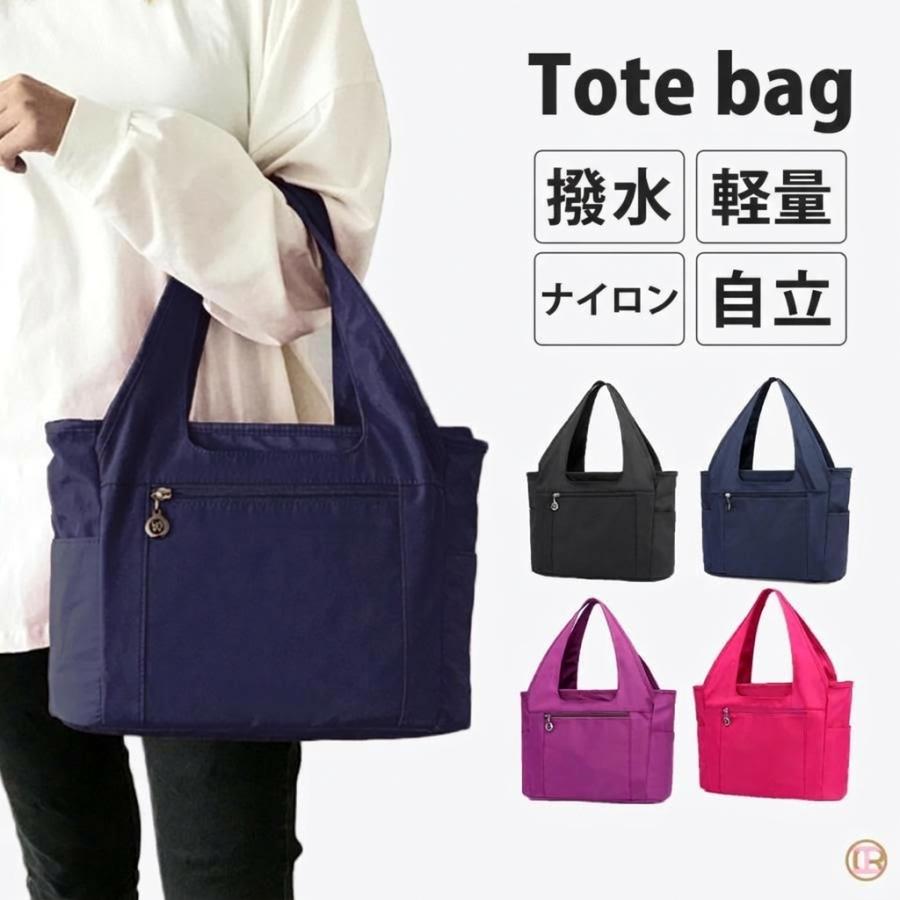 小さめ軽量トート