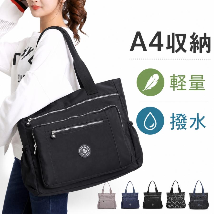 多収納A4トート