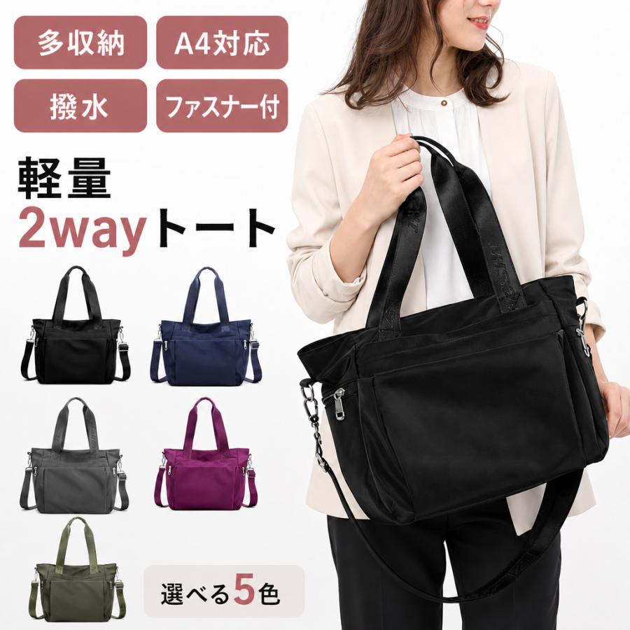 軽量2WAYトート