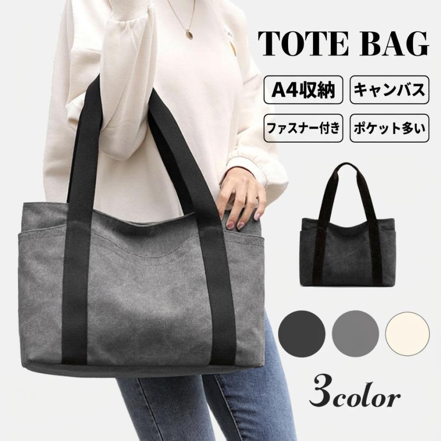 シンプル帆布トート