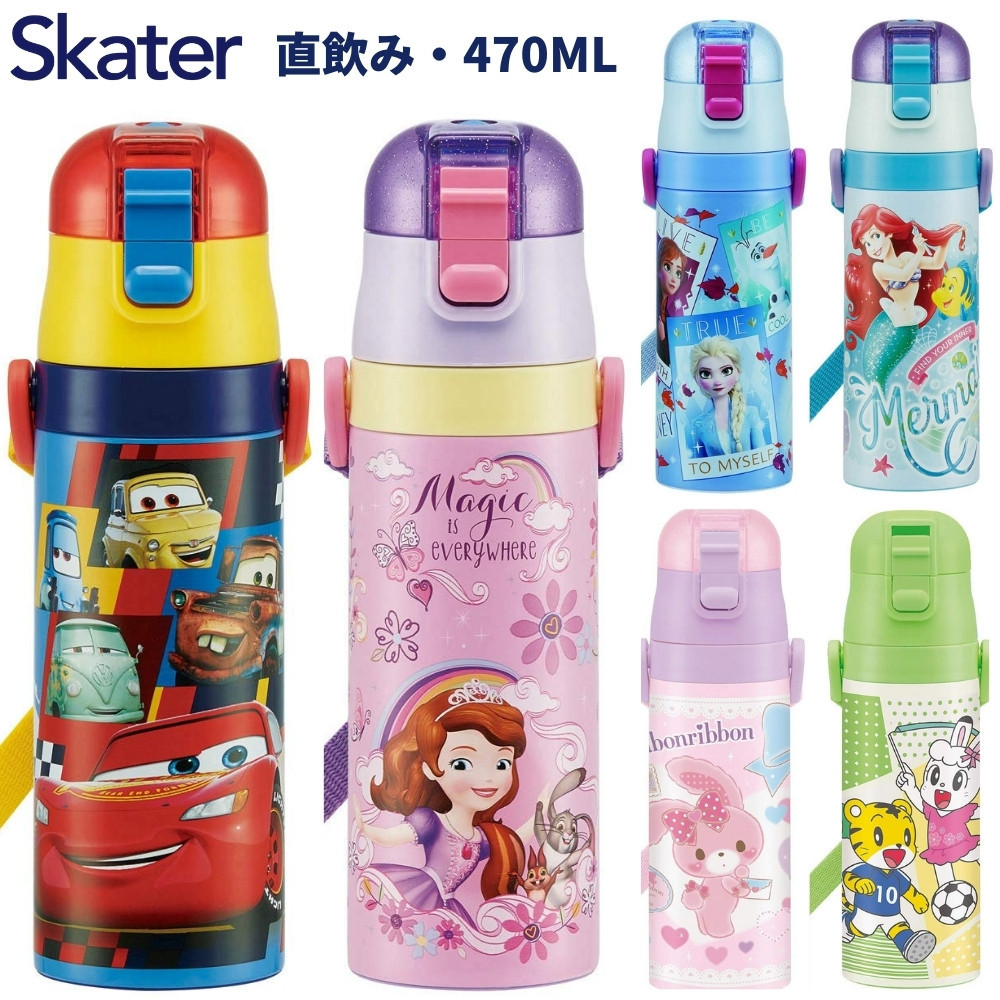 スケーター 水筒 キッズ 子供 直飲み 保冷 ワンプッシュ ランチグッズ 送料無料カード決済可能 470ml 超軽量 ステンレス Sdc4 スケーター 水筒 キッズ 子供 直飲み 保冷 ワンプッシュ ランチグッズ 送料無料カード決済可能 470ml 超軽量 ステンレス Sdc4