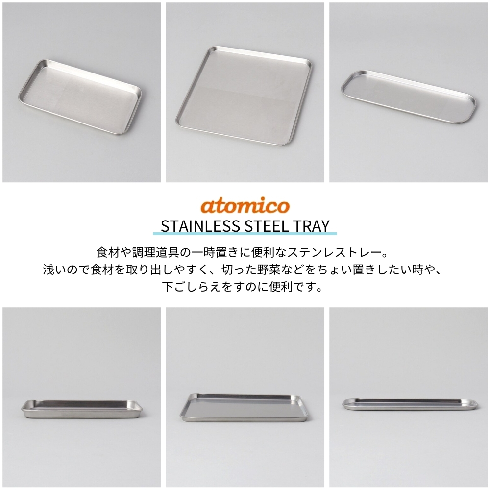 CB JAPAN（シービージャパン） atomico ステンレストレー バット