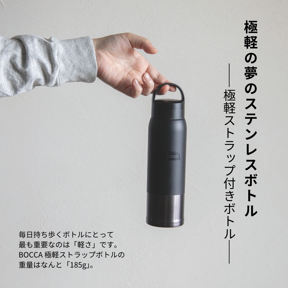 CB JAPAN（シービージャパン） BOCCA ハンドル付き 水筒 極軽