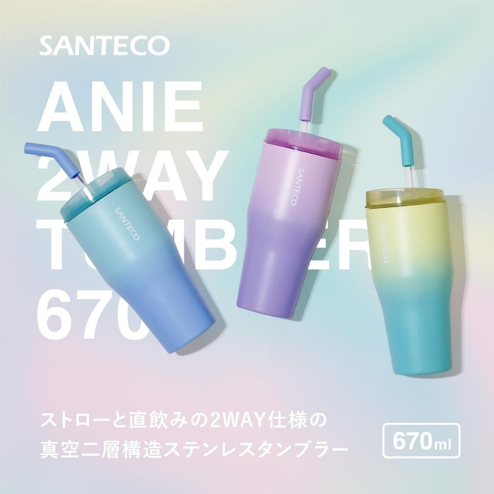 シービージャパン SANTECO ANIE 2WAYタンブラー 670ml タンブラー マグ