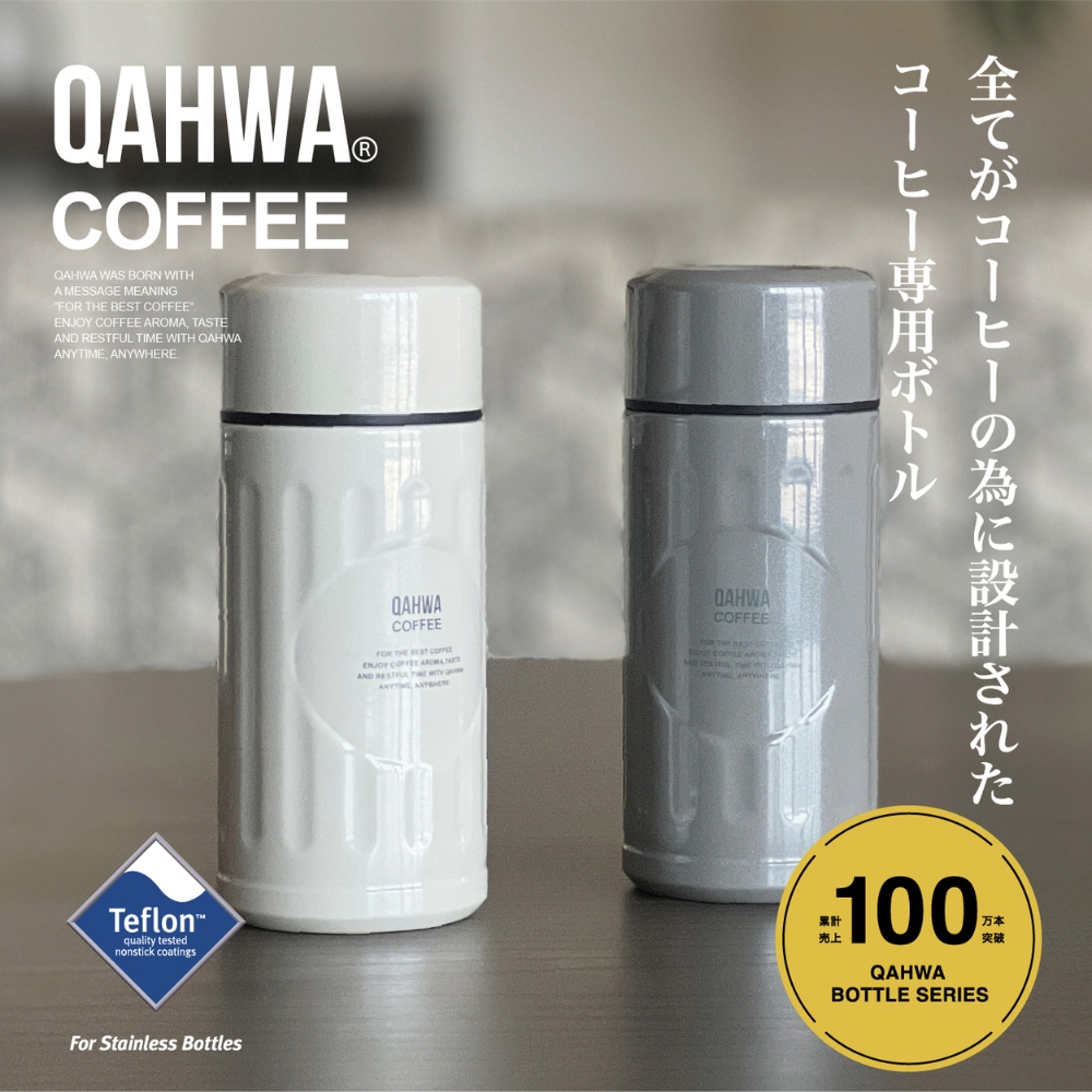 CB JAPAN（シービージャパン） QAHWA カフア コーヒーボトル mini 水筒