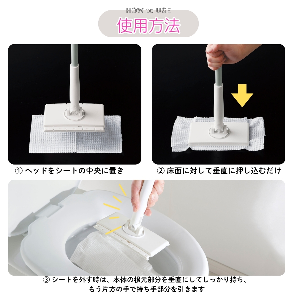 COGIT（コジット） ノータッチトイレワイパー 91869 トイレ掃除 床掃除