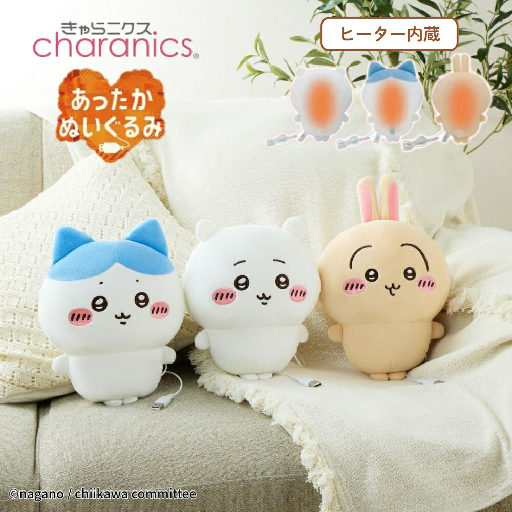 CCP きゃらニクス ちいかわ あったかぬいぐるみ KS-AN66 ハチワレ