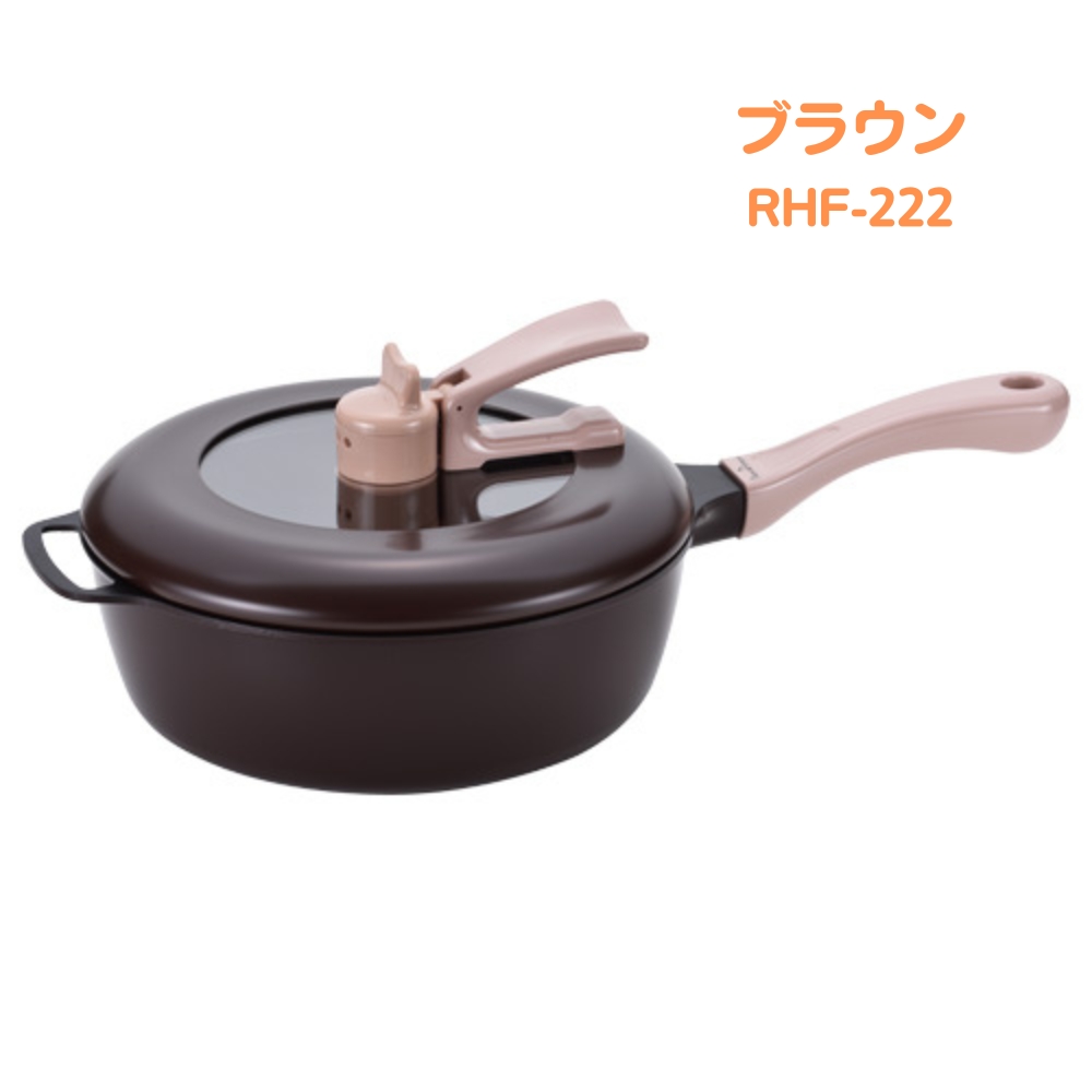 レミパン 和平フレイズ ブラウン RHF-222 イエロー RHF-221 フライパン