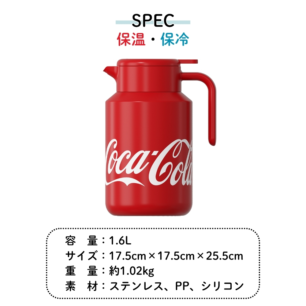 GERM コカ・コーラ ポット 1600ml 魔法瓶 保温 保冷 卓上 お茶