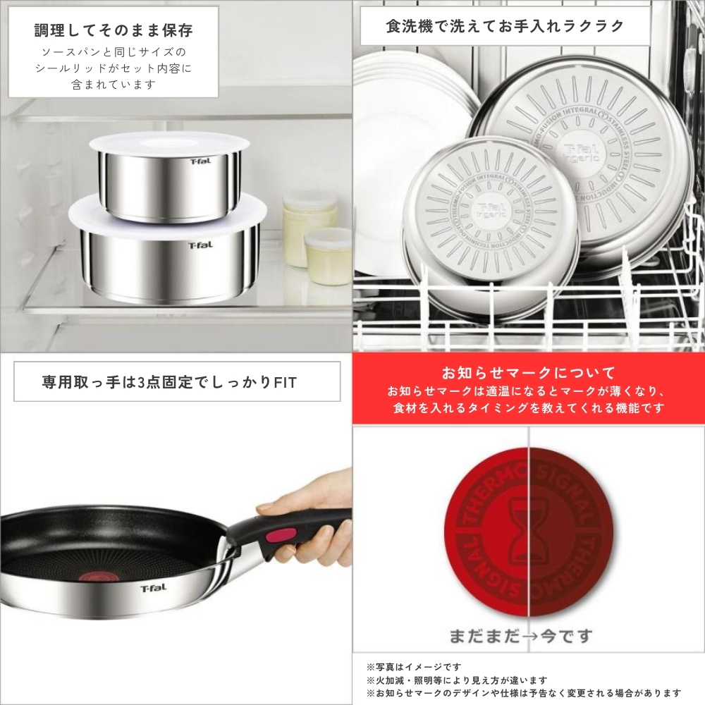 【新品、本物、当店在庫だから安心】 T-fal ティファール インジニオ・ネオ IHステンレス 調理器具