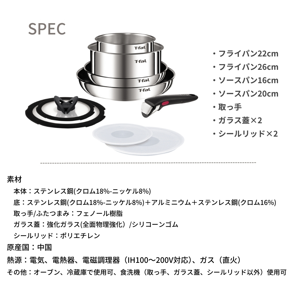T-FAL インジニオ・ネオ IHステンレス エモーション セット9