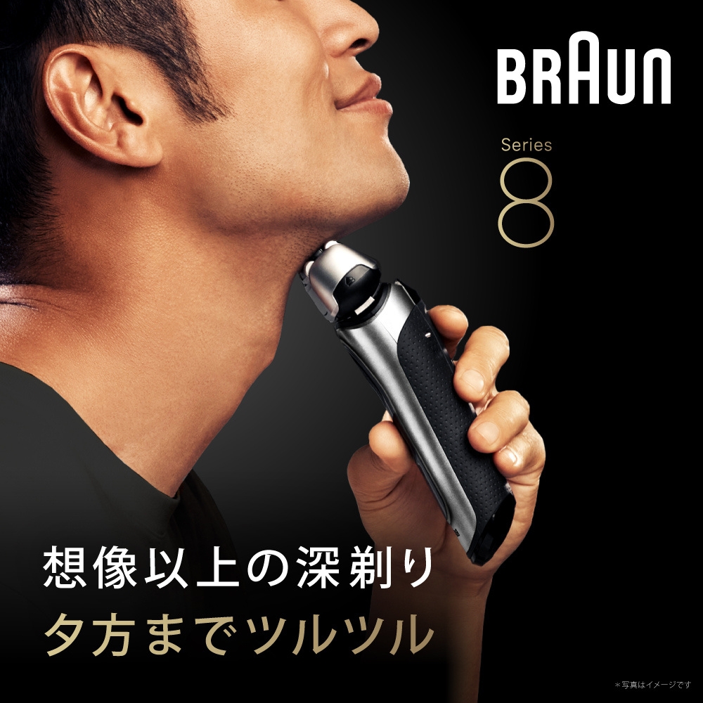 BRAUN（ブラウン） 電気シェーバー シリーズ8 8517s-V シェーバー
