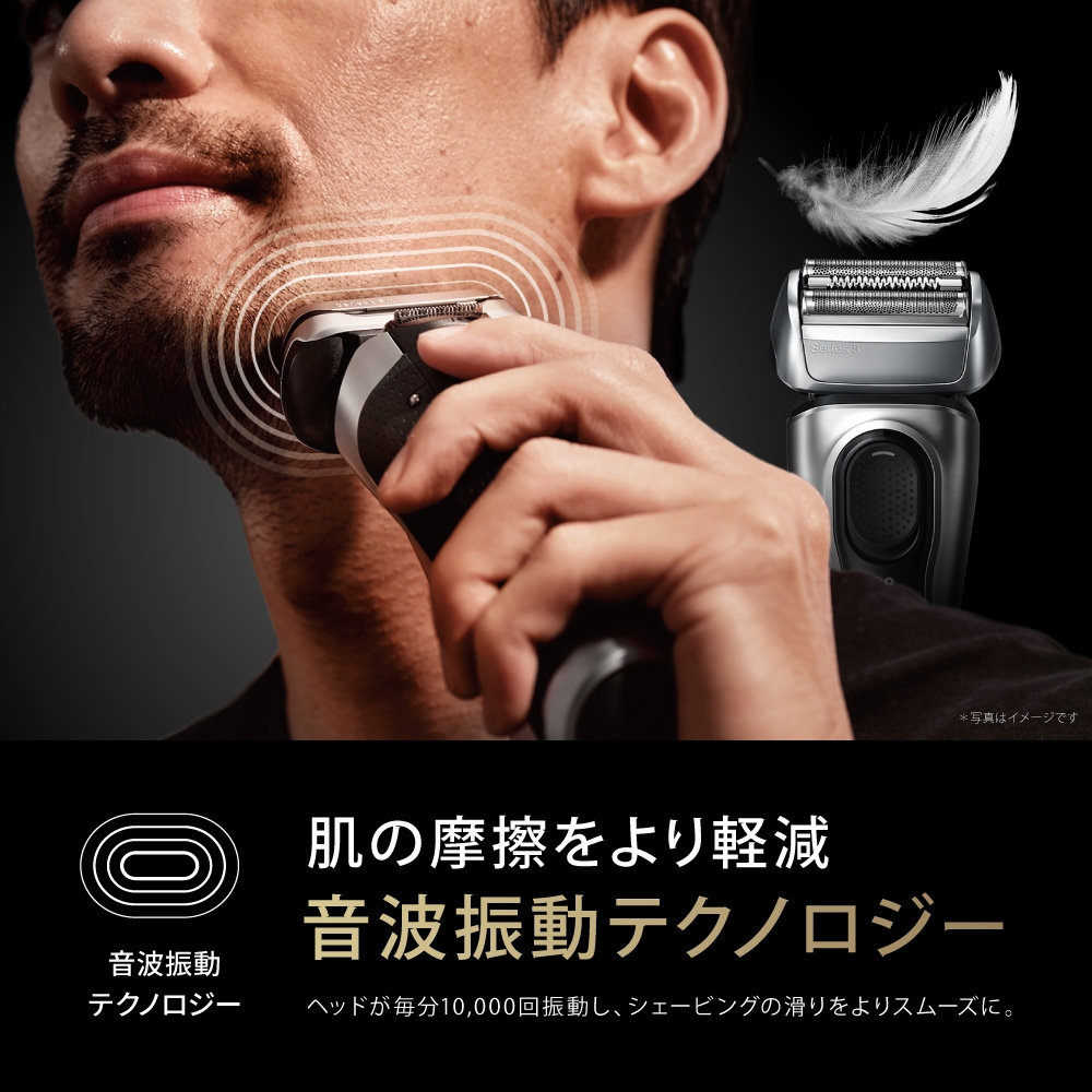 BRAUN（ブラウン） 電気シェーバー シリーズ8 8517s-V シェーバー