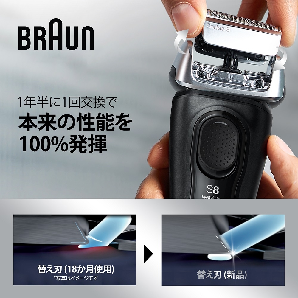 BRAUN（ブラウン） 電気シェーバー シリーズ8 8517s-V シェーバー