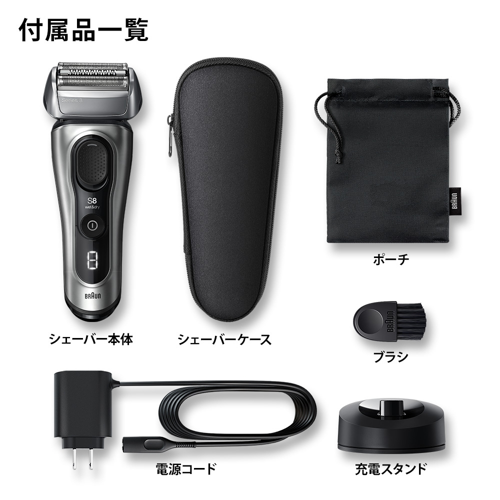 BRAUN（ブラウン） 電気シェーバー シリーズ8 8517s-V シェーバー