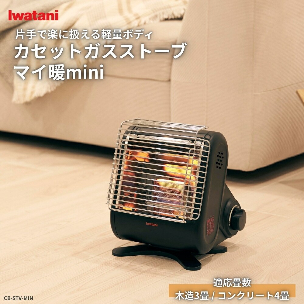 イワタニ カセットガスストーブ マイ暖mini CB-STV-MIN ブラック