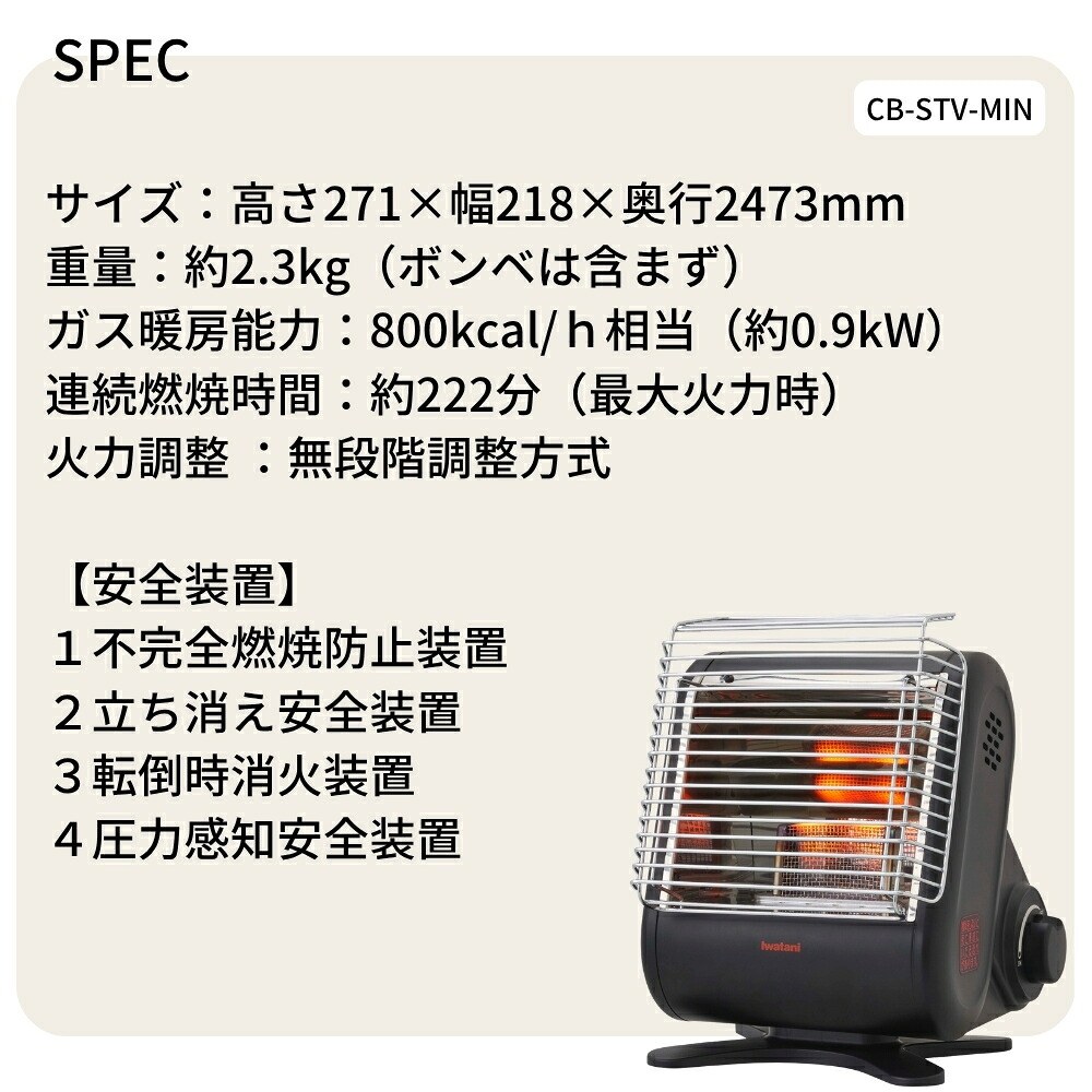 イワタニ カセットガスストーブ マイ暖mini CB-STV-MIN ブラック
