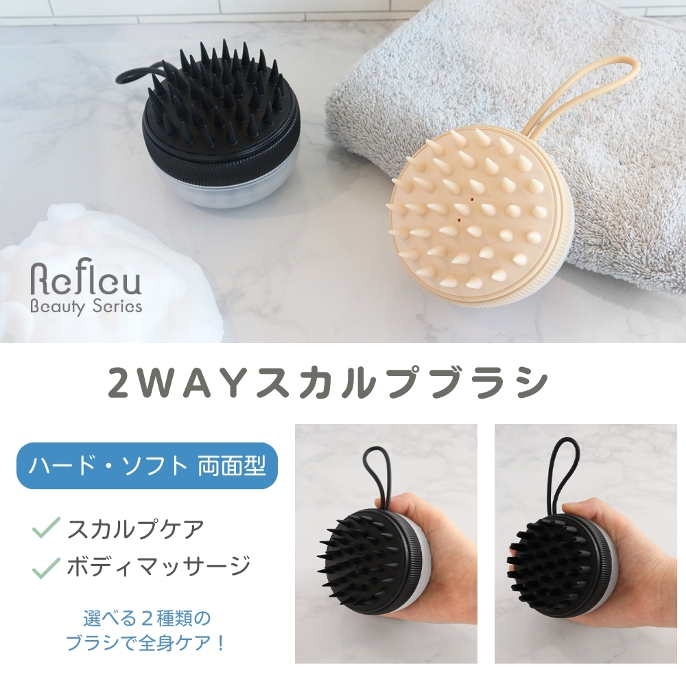 ドリテック 2way スカルプブラシ MS-104 理美容品 地肌 頭皮 ボディ