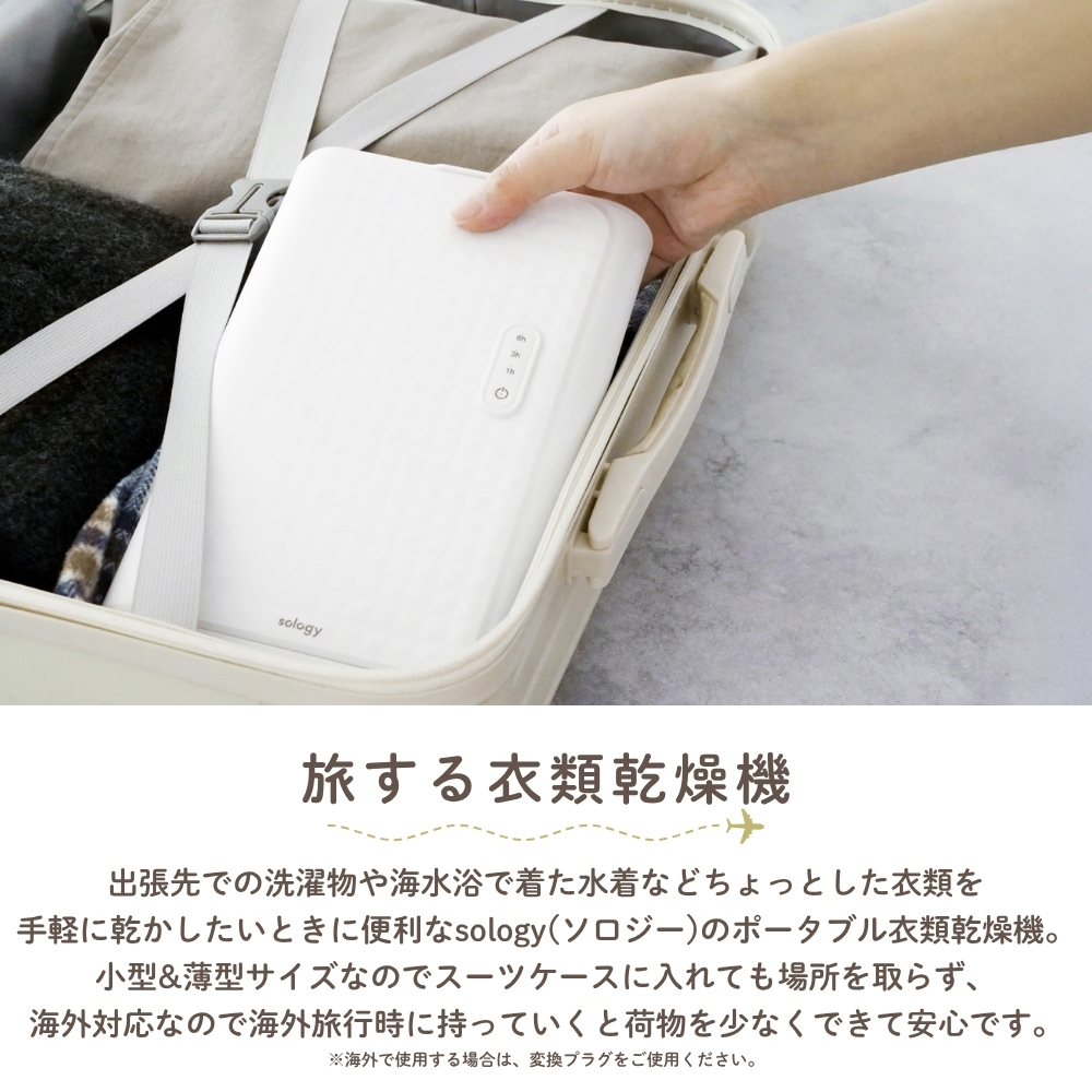 GDT sology ポータブル衣類乾燥機 CDS5601WH 乾燥機 持ち運び 小型