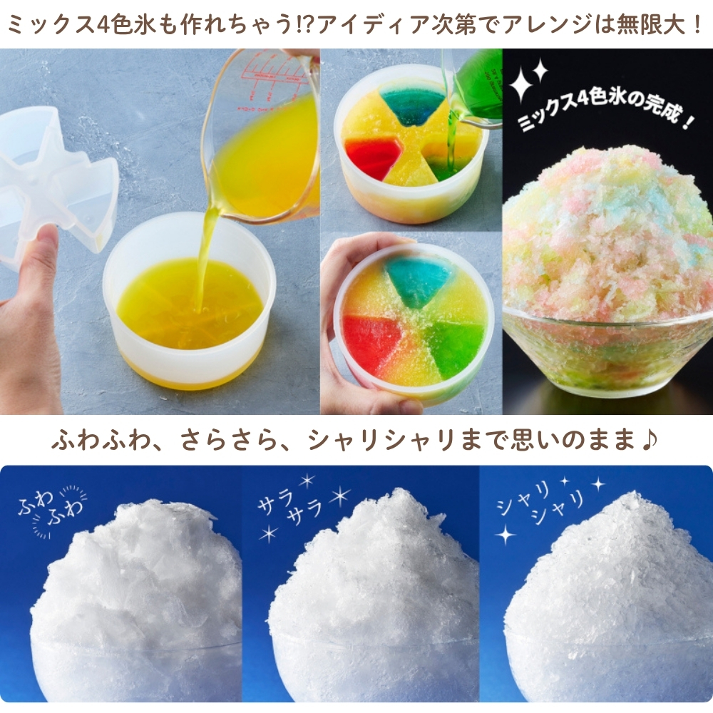 Toffy コンパクト ふわふわかき氷器 かき...の詳細画像4
