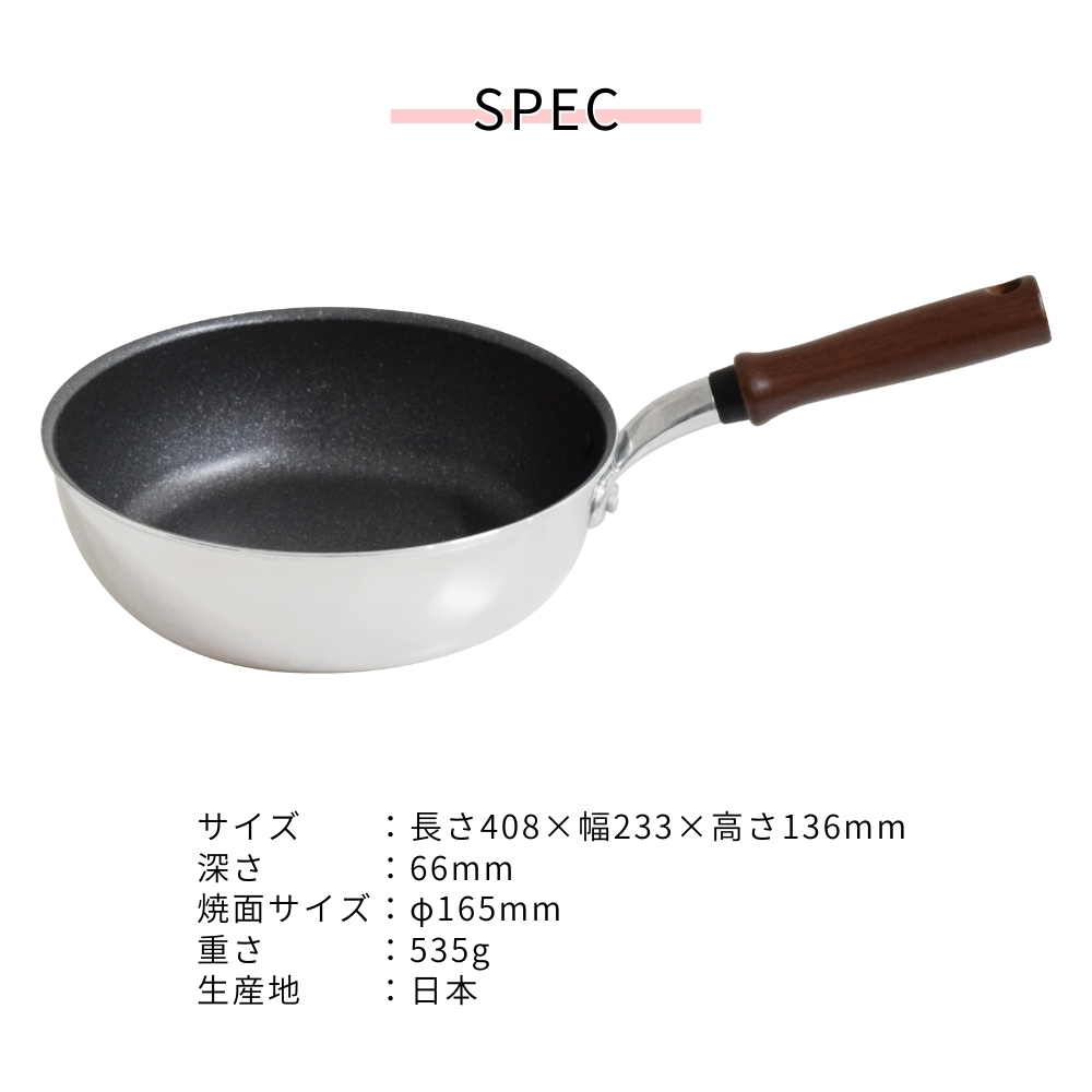 ウルシヤマ金属工業 IH-Gatto ディープパン 22cm GAT-D22 フライパン