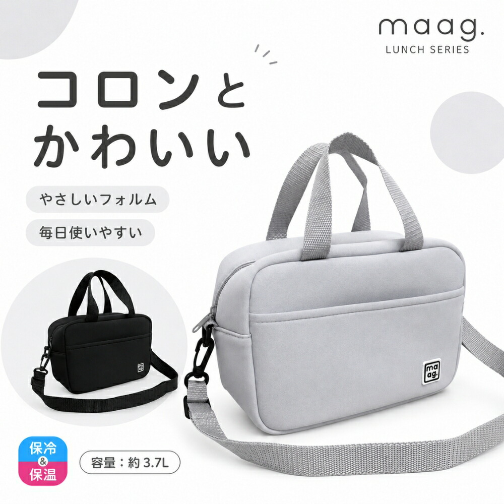 マリオ maag. 保冷ショルダーバッグ M-16166 M-16167 メール便対応