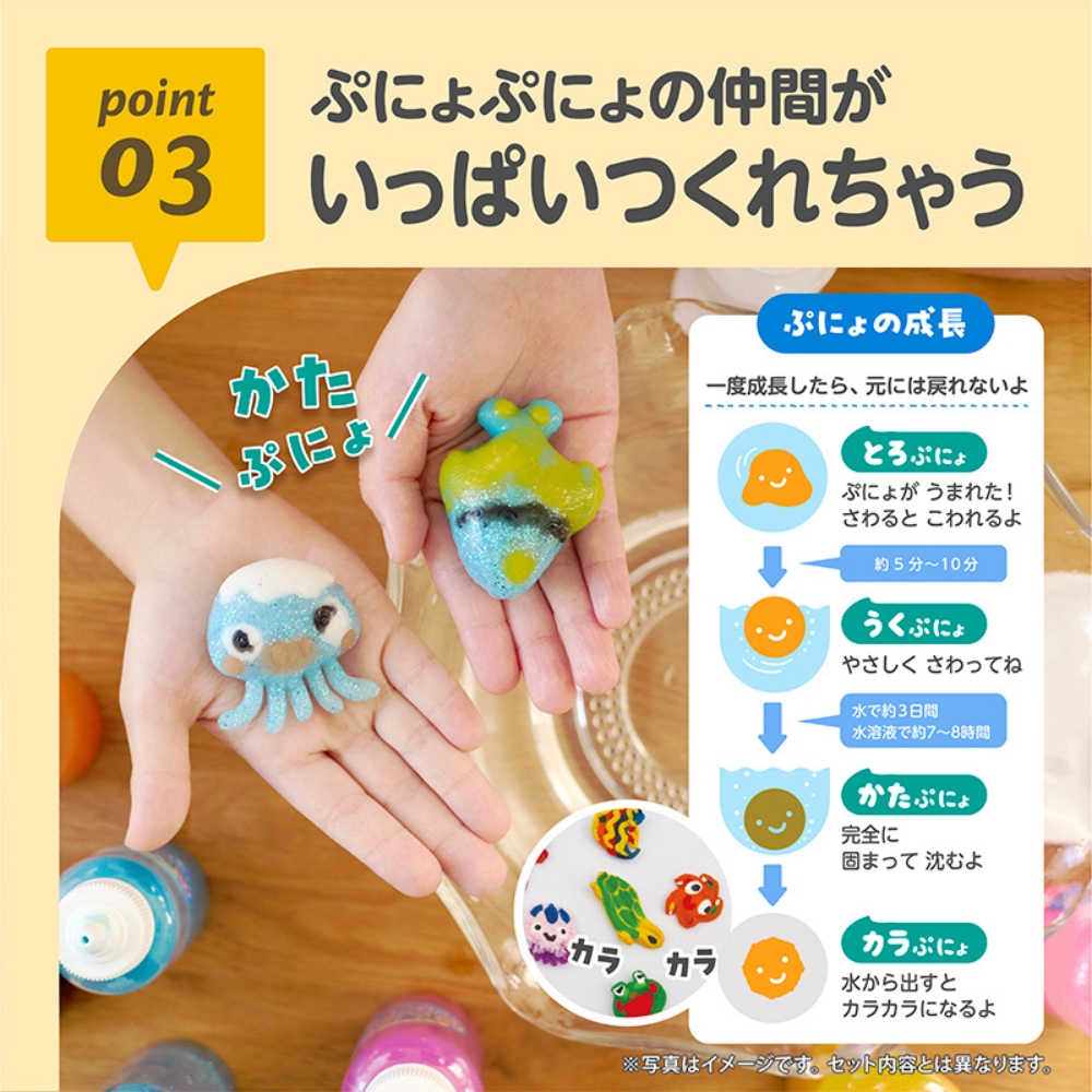 エジソン ぷにょぷにょアクアリウム 海のなかまたち KJT120421 知育