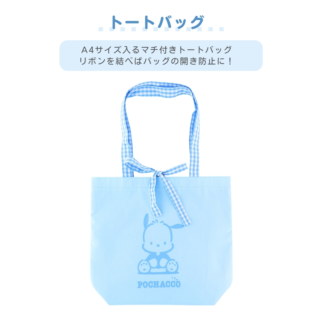 サンスター文具 レトロ サンリオキャラクターズ3 トートバッグ A4