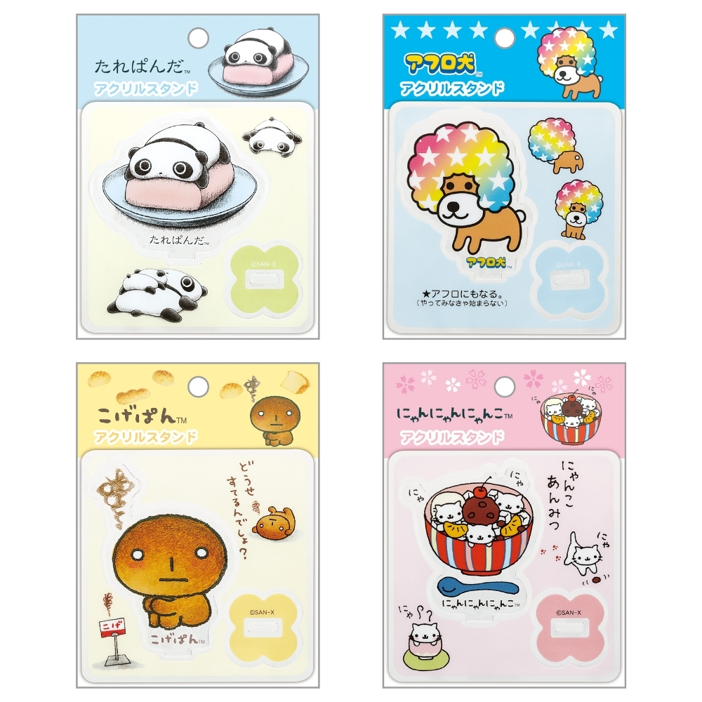 San-X サンエックス あのころのともだち アクリルスタンド